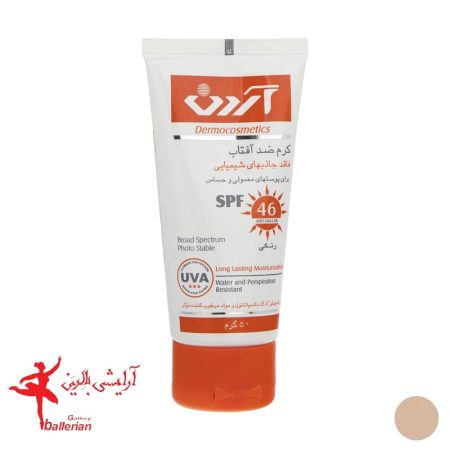 ضدآفتاب رنگی آردن