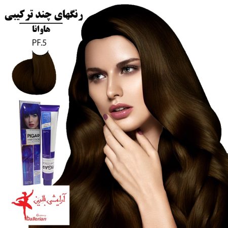 رنگ مو پیگار کراتینه هاوانا PF.5