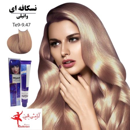 رنگ مو پیگار کراتینه وانیلی 9.47-Te9