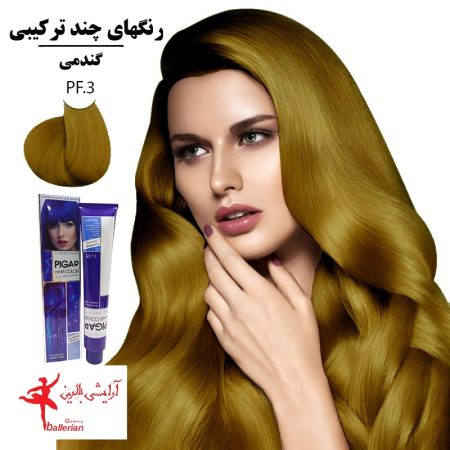 رنگ مو پیگار کراتینه گندمی PF.3