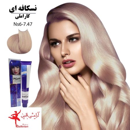رنگ مو پیگار کراتینه کاراملی 7.47-NS6