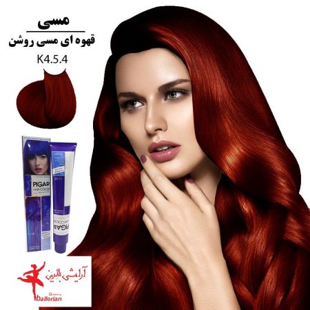 رنگ مو پیگار کراتینه قهوه ای مسی روشن K4-5.4