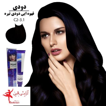 رنگ مو پیگار کراتینه قهوه ای دودی تیره C2-3.1