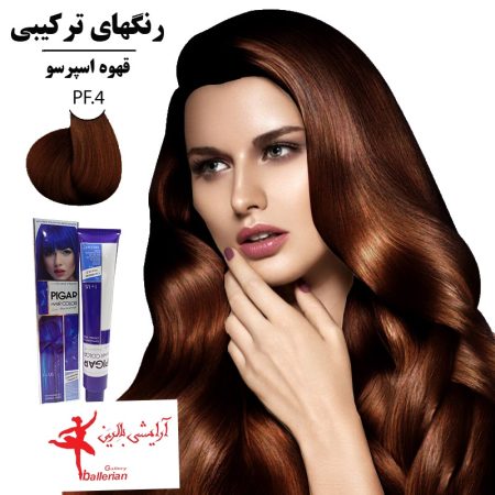 رنگ مو پیگار کراتینه قهوه اسپرسو PF.4