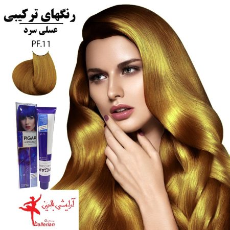 رنگ مو پیگار کراتینه عسلی سرد PF.11