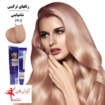 رنگ مو پیگار کراتینه شامپاینی PF.9