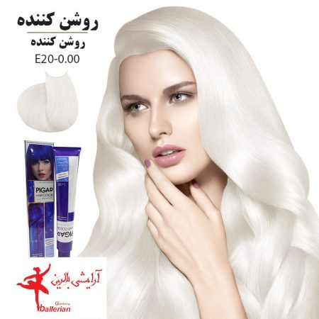 رنگ مو پیگار کراتینه روشن کننده E20-0.00
