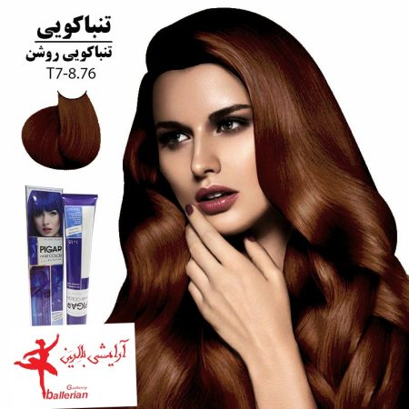 رنگ مو پیگار کراتینه تنباکویی روشن T7-8.76