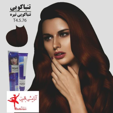رنگ مو پیگار کراتینه تنباکویی تیره T4-5.76