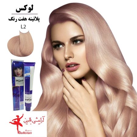 رنگ مو پیگار کراتینه پلاتینه هفت رنگ L2