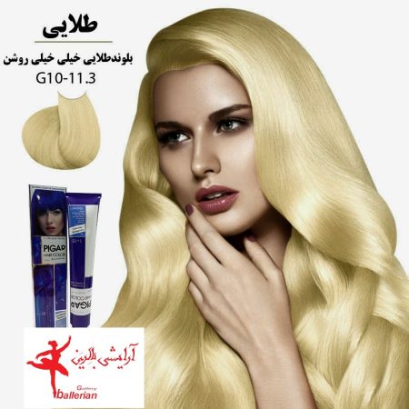 رنگ مو پیگار کراتینه بلوند طلایی پلاتینه خیلی روشن G10-11.3