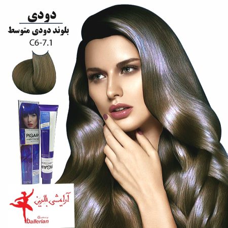 رنگ مو پیگار کراتینه بلوند دودی متوسط C6-7.1