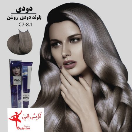 رنگ مو پیگار کراتینه بلوند دودی روشن C7-8.1