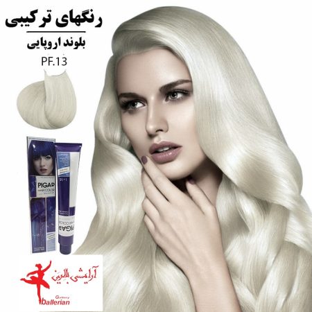 رنگ مو پیگار کراتینه بلوند اروپایی PF.13