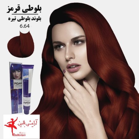 رنگ مو پیگار کراتینه بلوند بلوطی تیره 6.64
