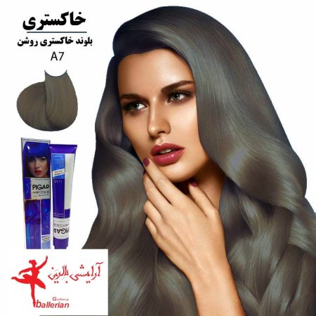 رنگ مو پیگار کراتینه بلوند خاکستری روشن A7
