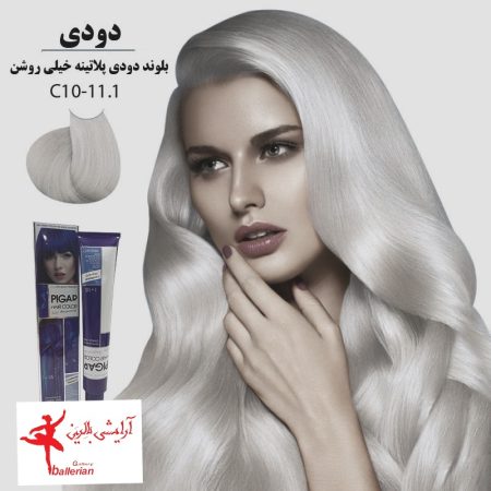 رنگ مو پیگار کراتینه بلوند دودی پلاتینه خیلی روشن C10-11.1