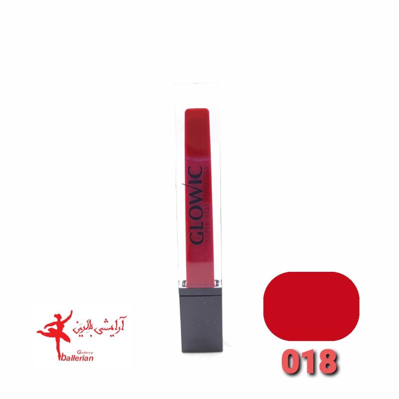 رژ لب مایع گلویک شماره 18