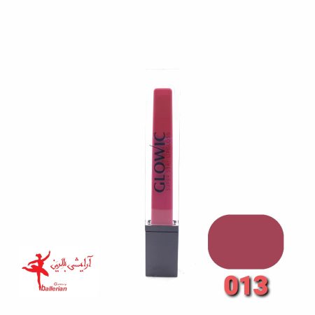 رژ لب مایع گلویک شماره 13