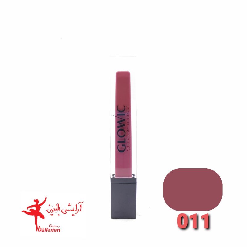 رژ لب مایع گلویک شماره 11