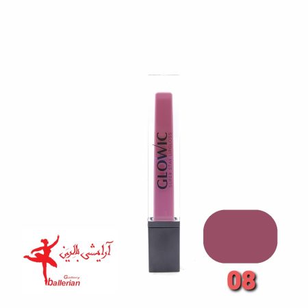رژ لب مایع گلویک شماره 08