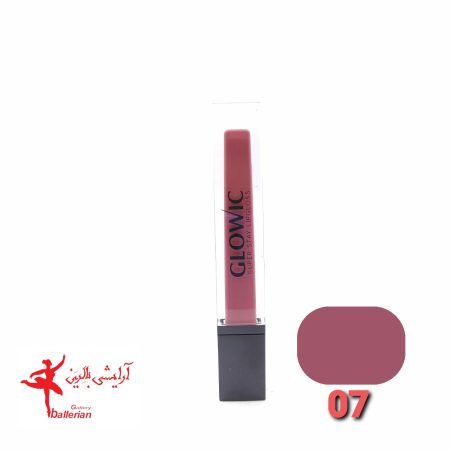 رژ لب مایع گلویک شماره 07