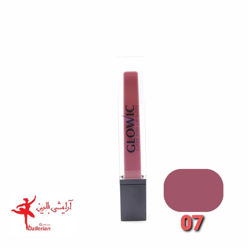 رژ لب مایع گلویک شماره 07