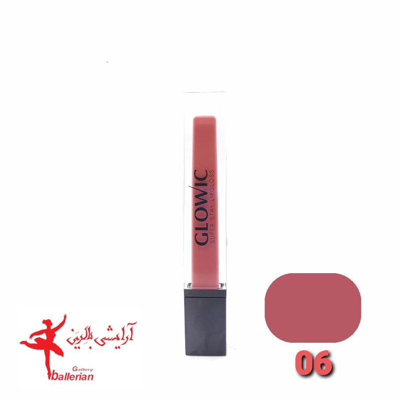رژ لب مایع گلویک شماره 06