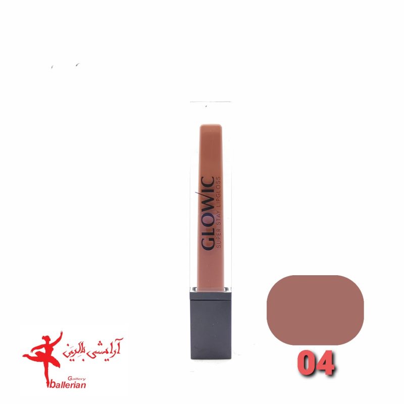 رژ لب مایع گلویک شماره 04