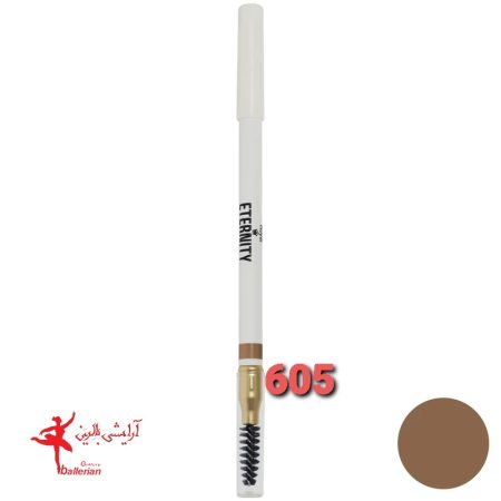 مداد ابرو رویال اترنیتی شماره605