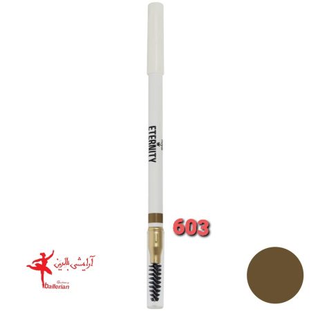 مداد ابرو رویال اترنیتی شماره 603