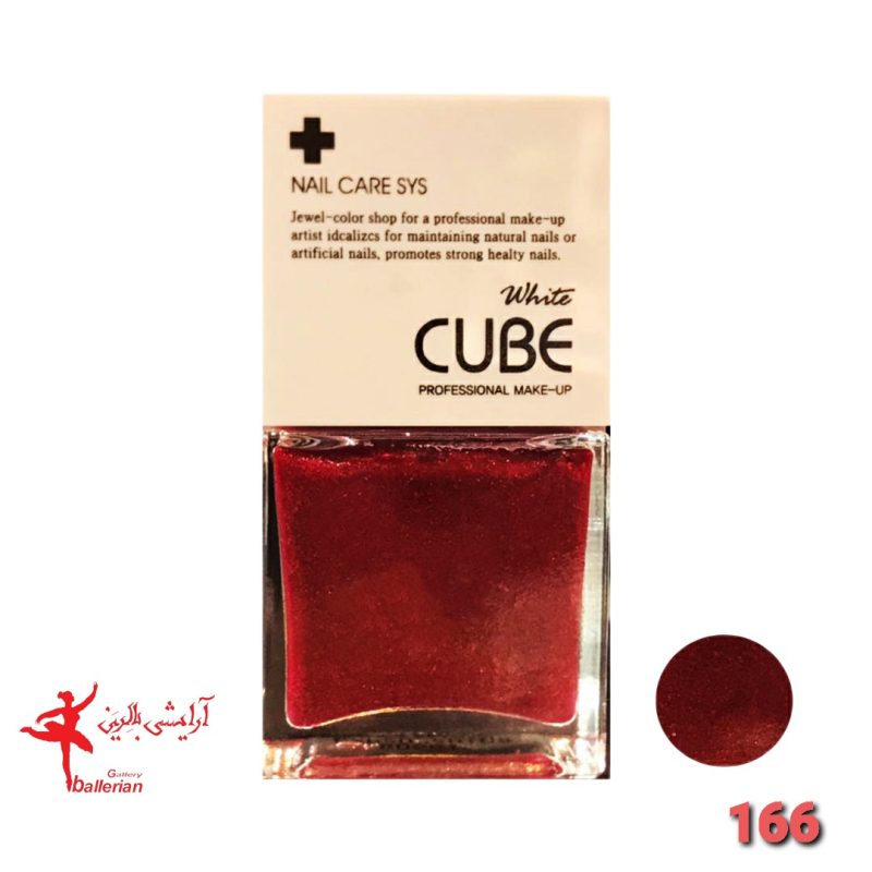 لاک ناخن وایت کیوب شماره 166