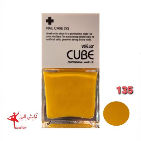 لاک ناخن وایت کیوب شماره 135