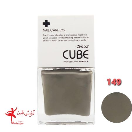 لاک ناخن وایت کیوب شماره 149