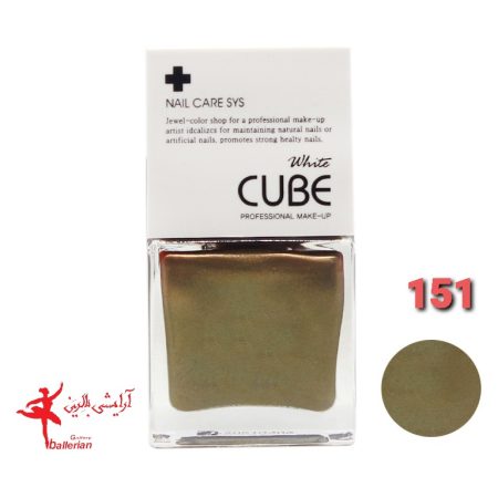 لاک ناخن وایت کیوب شماره  ۱۵۱