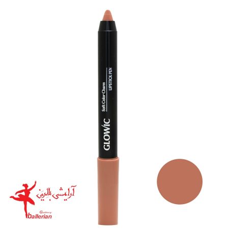 رژ لب مدادی گلویک مدل GLO شماره 005