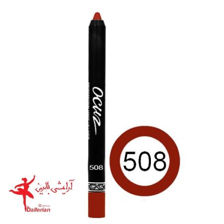 رژ لب مدادی اوکاز شماره ocuz pencil lipstick 508