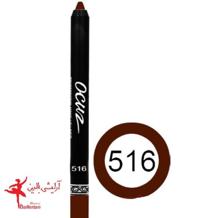 رژ لب مدادی اوکاز شماره  ocuz pencil lipstick number 516