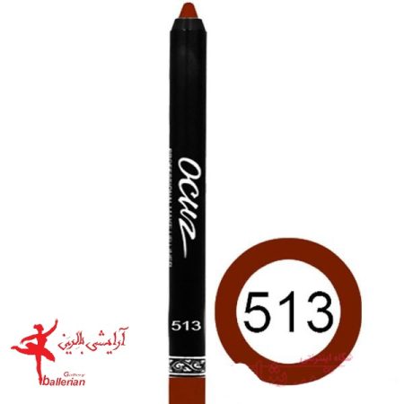 رژ لب مدادی اوکاز شماره  ocuz pencil lipstick number 513