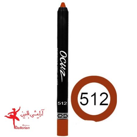 رژ لب مدادی اوکاز شماره ocuz pencil lipstick number 512