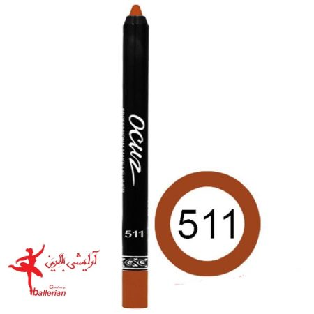 رژ لب مدادی اوکاز شماره ocuz pencil lipstick number 511