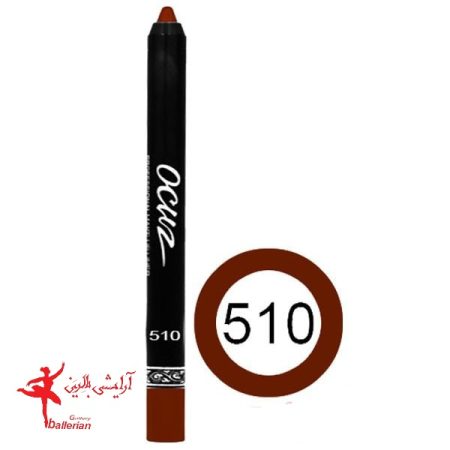 رژ لب مدادی اوکاز شماره ocuz pencil lipstick number 510