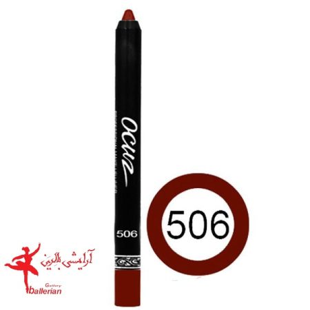 رژ لب مدادی اوکاز شماره ocuz pencil lipstick number 506