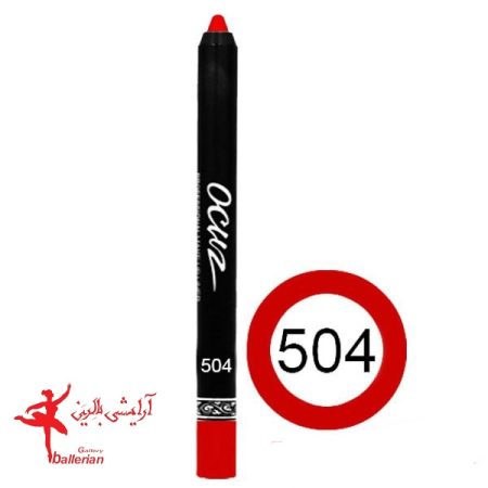 رژ لب مدادی اوکاز شماره  ocuz pencil lipstick number 504