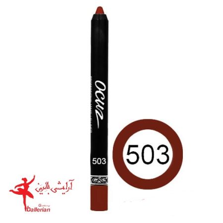 رژ لب مدادی اوکاز شماره  ocuz pencil lipstick number 503